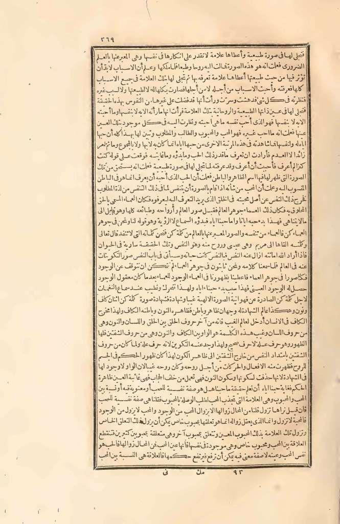 futmak.com - Page 369 - from part Two of the first Boulaq edition